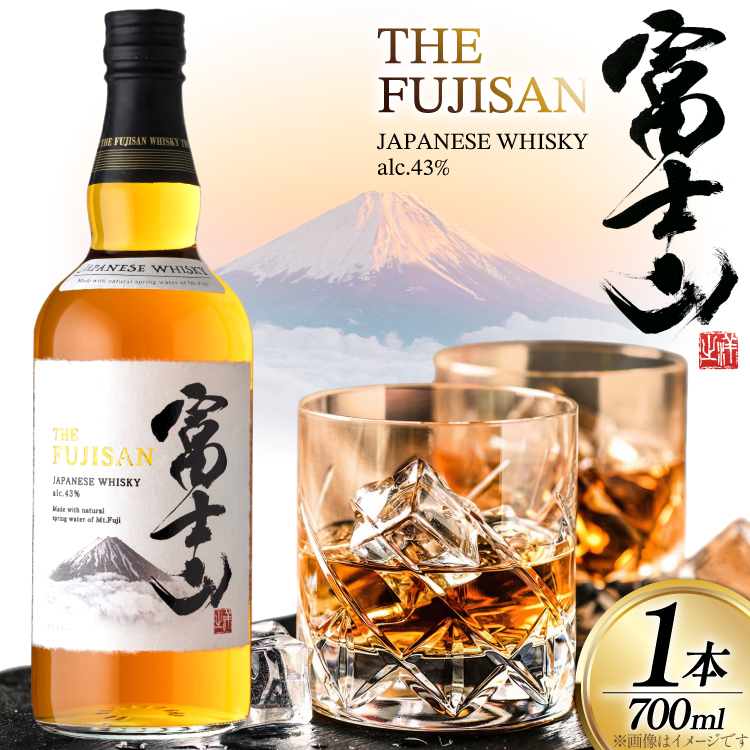 ウイスキー JAPANESE WHISKY 富士山43° 700ml [ミレックスジャパン 山梨県 韮崎市 20745386] ウィスキー Whisky お酒 酒 ハイボール ロック ウヰスキー ギフト 贈答 ジャパニーズウイスキー 洋酒 モルト グレーン