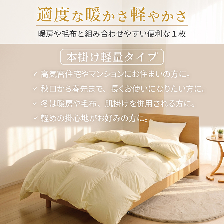 【冬用】洗える 羽毛布団 本掛け 軽量 シングル ホワイトダックダウン85% 1.0kg 無地 アイボリー 冬用 [川村羽毛 山梨県 韮崎市 20745444] マンションタイプ 軽い コインランドリー 掛け布団 ダウンかけ布団 ふとん 羽毛ふとん 本掛け布団 4つ星 エクセルゴールドラベル