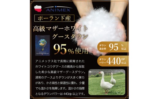羽毛布団 本掛け セミダブル マザーグースダウン 95％ ポーランド産 冬用 1.4kg 80番手 サテン  ゴールド 綿100％ 布団 ふとん 羽毛 羽毛掛け布団 寝具 プレミアムゴールド 440dp [川村羽毛 山梨県 韮崎市 20745149]