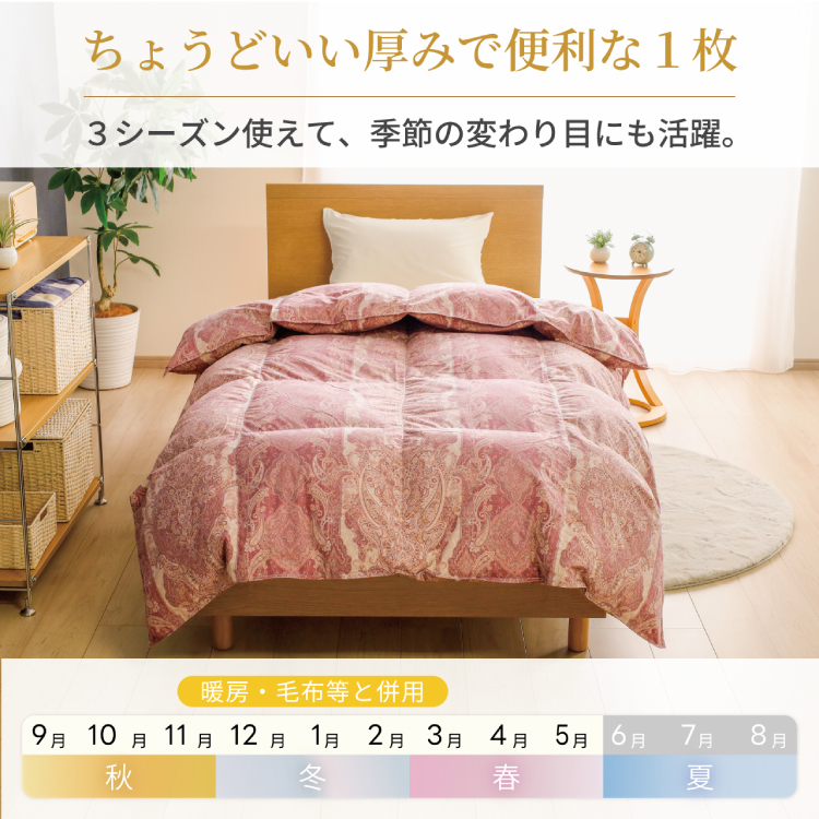 羽毛布団 合掛け シングル 洗える ホワイトダックダウン93% 0.8kg 中厚 春用 秋用 ピンク [川村羽毛 山梨県 韮崎市 20745602] 赤 マンションタイプ 合い掛け 軽い羽毛 布団 ブルガリア産 掛け布団 ダウンかけ布団 ふとん 羽毛ふとん 合掛け布団 5つ星 抗菌防臭
