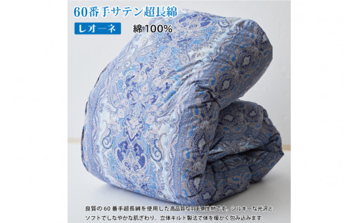 【冬用】羽毛布団 ダブル 冬 掛け布団 本掛け 羽毛掛け布団 ブルガリア産 ホワイトダックダウン 93％ 1.7kg 400dp 60番手サテン (レオーネ 青 柄 )  5つ星 ロイヤルゴールドラベル ダウンケット 羽毛 布団 寝具 掛布団 日本製 羽毛 ダウン サテン 工場直送 受注生産 [川村羽毛 山梨県 韮崎市 20743622]