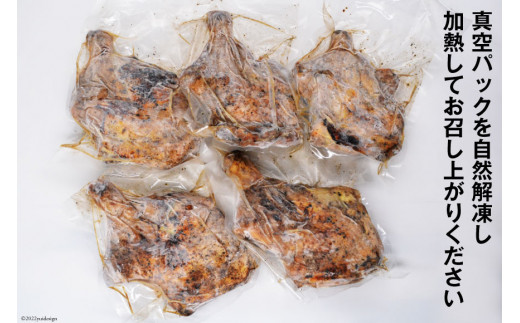 骨付きどり 約 300g × 5本セット 計 約 1.5kg 特製 炭火焼き 鳥 若鳥 炭火焼 もも 肉（塩コショウ） 簡単調理 骨付き鳥 骨付鳥 骨付き鶏 レンジで温めるだけ 惣菜 湯煎 おかず 冷凍 簡単 便利 時短 おつまみ かんたん 小分け チキンレッグ ジャンボサイズ 鶏肉 チキン  焼鳥のやまもと [山本食肉 山梨県 韮崎市 20743414]