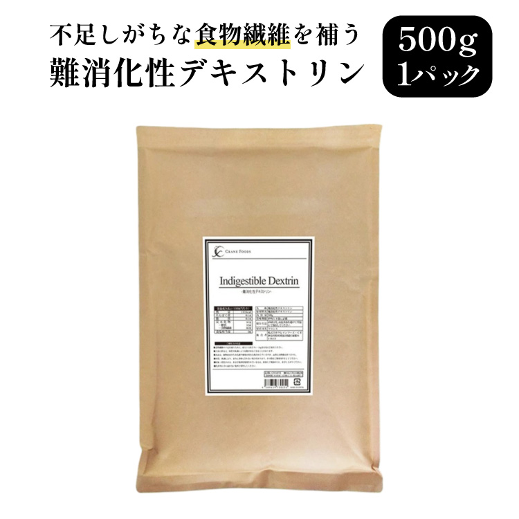 難消化性デキストリン 500g 食用 食物繊維 健康サポート 美容 健康 健康食品 [ツルヤ化成工業株式会社 山梨県 韮崎市 20745041] 