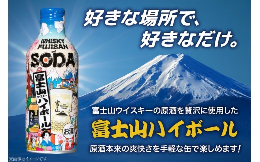 富士山ハイボール缶 290ml × 4本入り [株式会社ミレックスジャパン 山梨県 韮崎市 20745396] ハイボール缶 ウィスキー ウイスキー 富士山ウイスキー お酒 酒 酎ハイ サワー 缶 セット ドリンク 晩酌 国産 ギフト プレゼント 濃いめ
