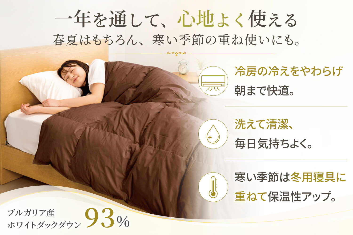 【春夏用】洗える 羽毛布団 羽毛布団 ダブル 肌掛け肌掛け布団 ダウン 夏 春 ホワイトダックダウン 93% 0.5kg ブラウン ダウンケット 羽毛 布団 うもう布団 ふとん 肌掛 掛け布団 掛布団 寝具 夏用 春用 日本製 国産 抗菌防臭 無地 ダニプルーフ 花粉フリー 柔軟加工 送料無料 コインランドリー [川村羽毛 山梨県 韮崎市 20745032]