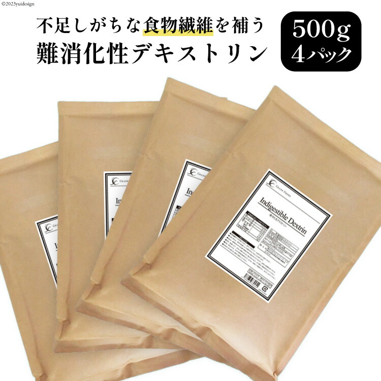 粉末 難消化性デキストリン 500g 4袋 セット パウダー 食物繊維 微顆粒品 水溶性食物繊維 ダイエット グルテンフリー 糖質制限 ロカボ [ツルヤ化成工業 山梨県 韮崎市 20743517]