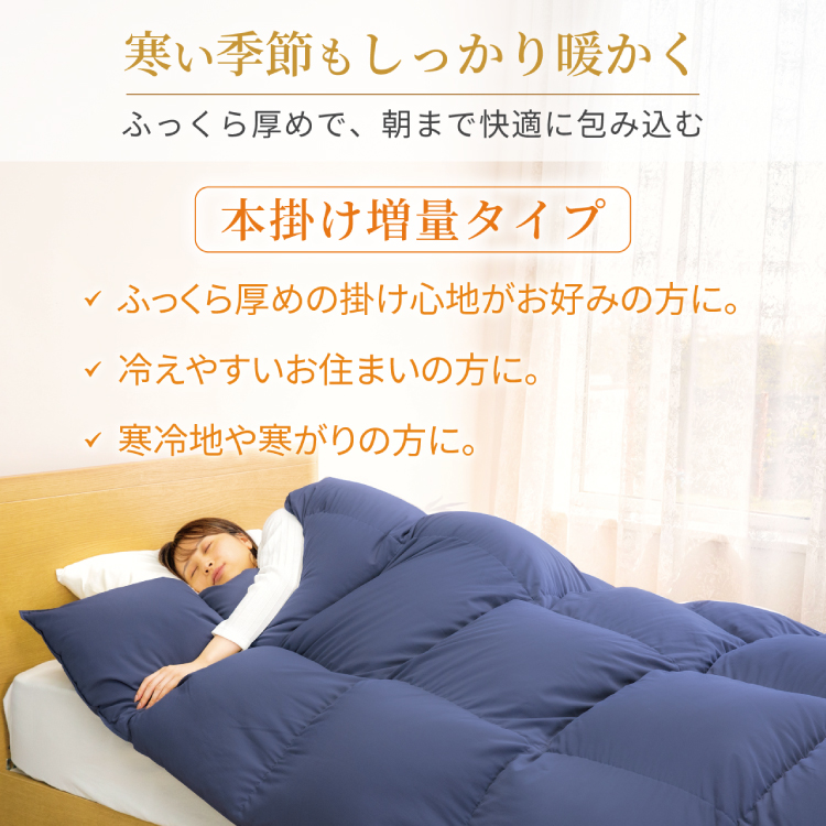 【冬用】洗える 羽毛布団 シングル 本掛け 増量 冬 掛け布団 ブルガリア産 ホワイトダックダウン93％ 1.2kg 400dp ネイビー 無地 羽毛 布団 羽毛ふとん 本掛け布団 5つ星 ロイヤルゴールドラベル ダウンケット 寝具 掛布団 羽毛掛け布団 コインランドリー 防汚加工 柔軟加工 防ダニ [川村羽毛 山梨県 韮崎市 20742895]