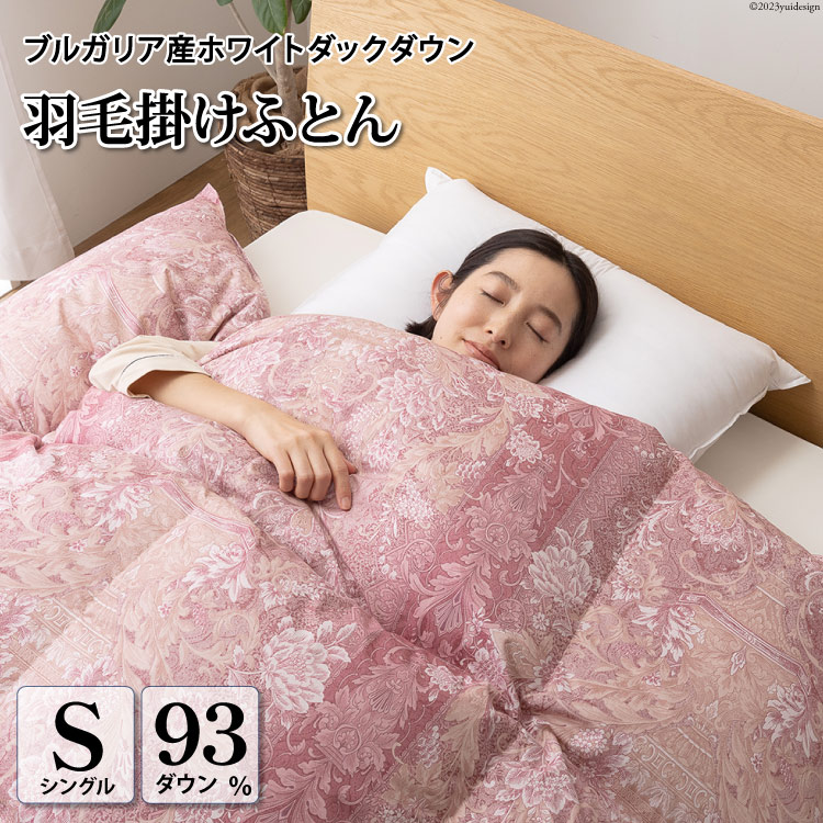 羽毛布団 シングル 冬用 掛け布団 本掛け 冬  ブルガリア産 ホワイトダックダウン 93％ 1.3kg 400dp 80番手サテン (アリーチェピンク 赤 柄 ) 羽毛掛け布団 ダウンケット 羽毛 布団 羽毛ふとん 本掛け布団 5つ星 ロイヤルゴールドラベル [川村羽毛 山梨県 韮崎市 20743611]