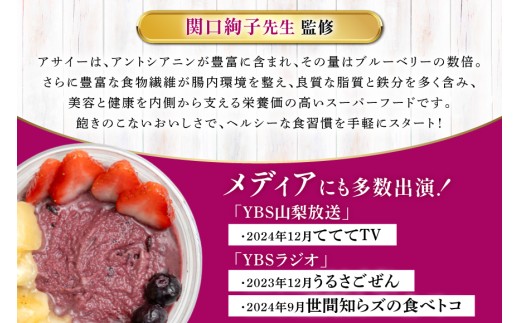 アサイーボウル 冷凍 ハーフ6 シンプルハーフサイズ 150g×3個 スペシャルハーフサイズ 170g×3個 はちみつ 15g×6本 [my cafe room 山梨県 韮崎市 20745292] アサイボウル アサイボール アサイー アサイーボール ボウル アサイ グラノーラ カップアイス