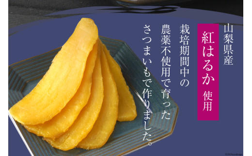コーヒー 粉 焙煎 韮崎ブレンド 100g 干し芋 ほしか 120g 計220g 自然栽培 無添加 [まあめいく 山梨県 韮崎市 20743934] 珈琲 コーヒー粉 珈琲粉 干しいも 干芋 紅はるか べにはるか 中煎り 中挽き メール便
