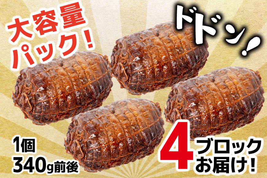 定期便 3回 肉 バラエティセット チャーシュー 4個 たれ付き焼き鳥 30本 骨付き鶏 塩 たれ 5本 [山本食肉有限会社 山梨県 韮崎市 20745487] 鶏肉 豚肉 とり肉 ぶた肉 焼き鳥 焼鳥 チキン タレ