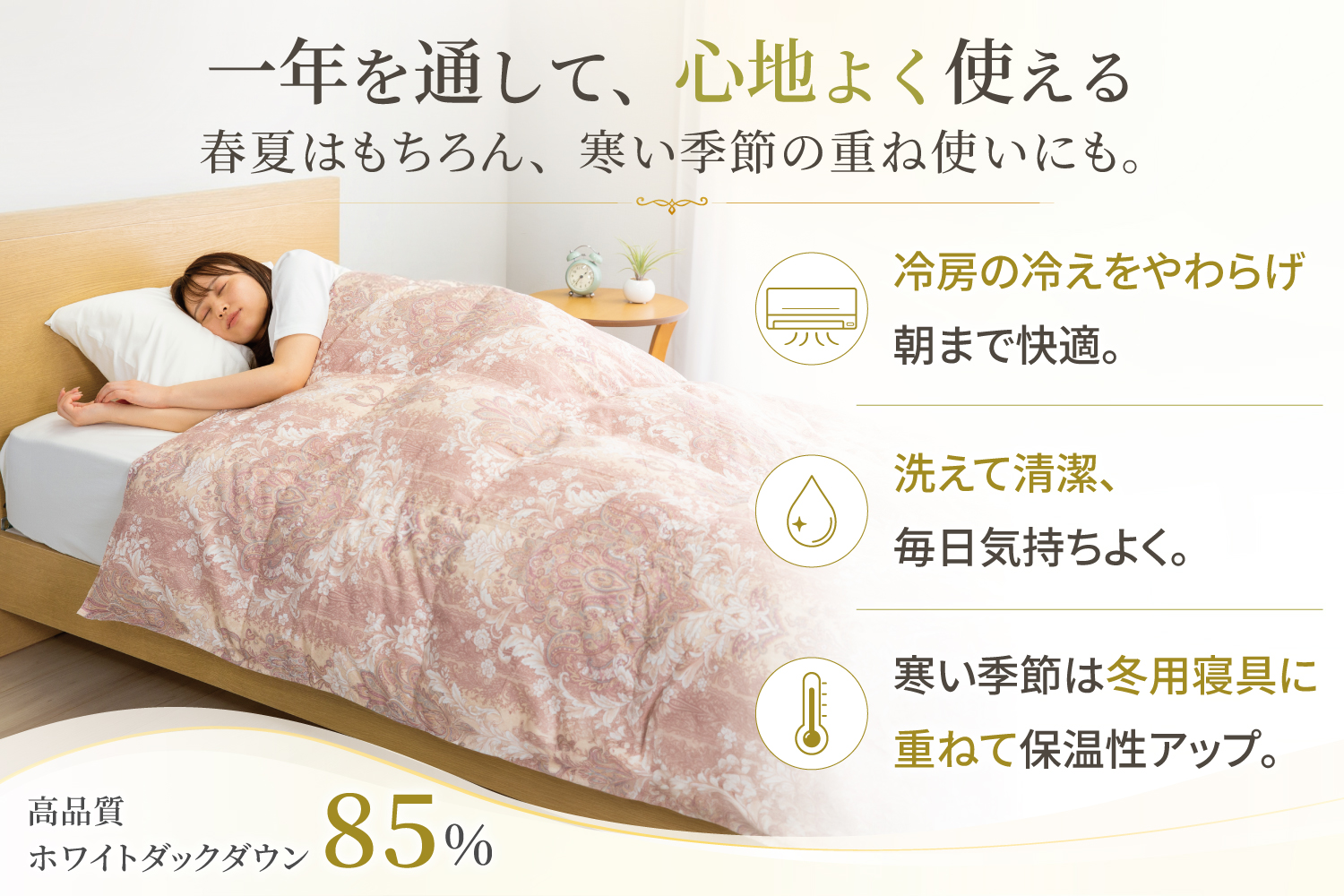 【春夏用】洗える羽毛布団 羽毛布団 シングル 肌掛け 肌掛け布団 ダウン 夏 春 肌掛け ホワイトダックダウン 85% 0.3kg 赤・ピンク系柄 羽毛 布団 ふとん 寝具 夏用 春用 ダウンケット 掛け布団 肌掛 掛け 日本製 国産 ダニプルーフ 柔軟加工 コインランドリー [川村羽毛 山梨県 韮崎市 20743699]