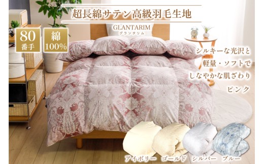 羽毛布団 ダブル 冬用 掛け布団 冬 本掛け ブルガリア産 ホワイトダックダウン93％ 1.7kg 400dp 80番手サテン 赤系 柄 5つ星 ロイヤルゴールドラベル 布団 ふとん 羽毛 羽毛掛け布団 寝具 収納袋付 日本製 国産 抗菌 防臭 ダウン ダウンケット [川村羽毛 山梨県 韮崎市 20743235]