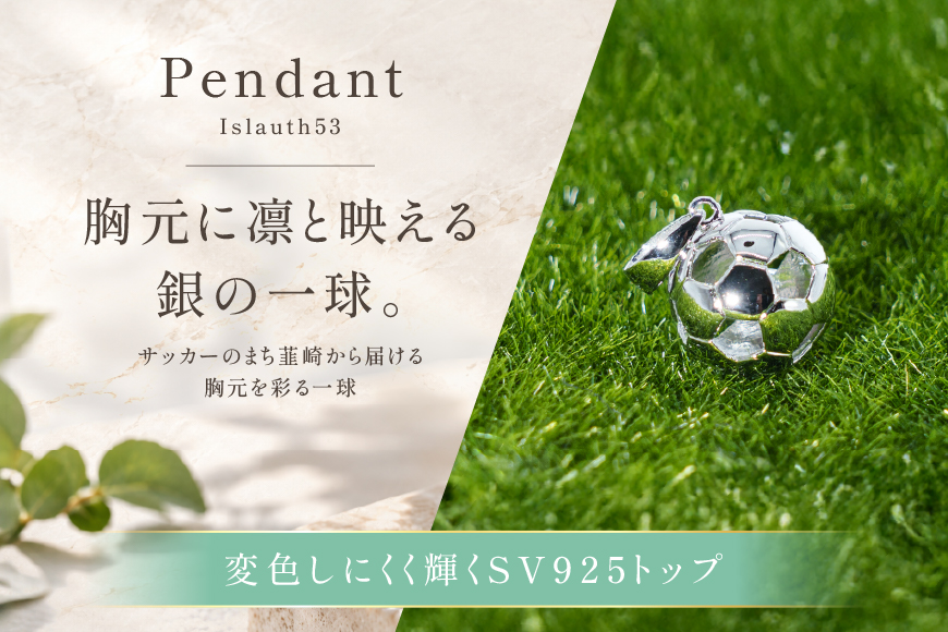 ペンダント SV925 シルバー925 サッカーボール モチーフ 13mm ロジウム Islauth53 [島口工芸　Islauth 山梨県 韮崎市 20745632] アクセサリー ペンダントヘッド ジュエリー チャーム ネックレスパーツ ボールモチーフ サッカー ミニチュア ワンポイント ギフト プレゼント
