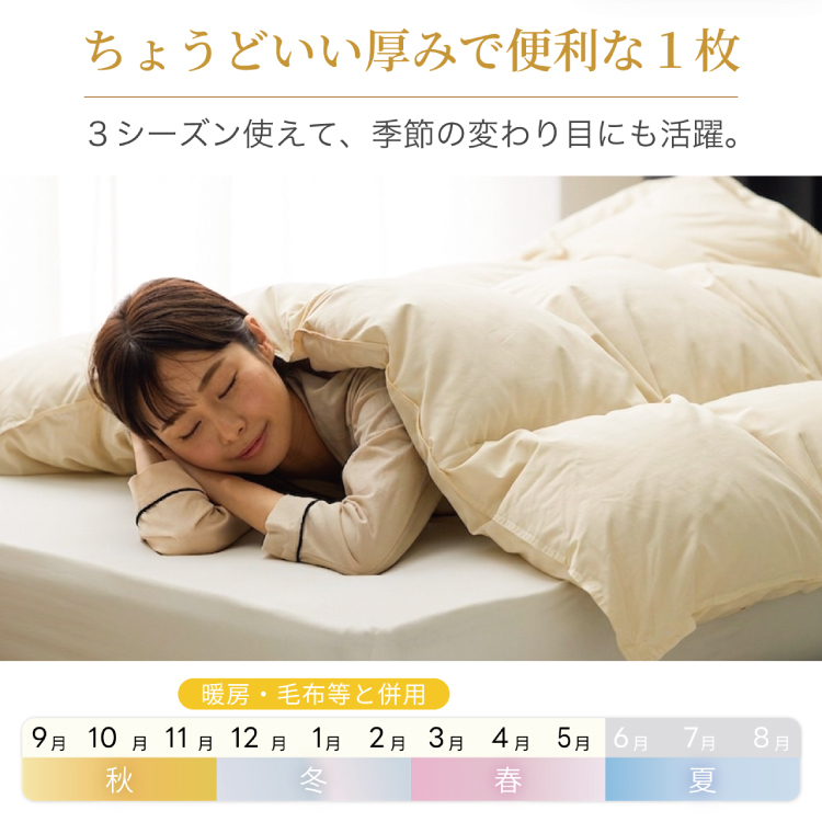【春秋用】 羽毛布団 セミダブル 合掛け 中厚 羽毛 布団 ホワイトダックダウン 85％ 1kg (無地 アイボリー)  350dp 掛け布団 春用 秋用 ダウンかけ布団 日本製 ダウンケット ふとん 4つ星 エクセルゴールドラベル 抗菌防臭 ダニプルーフ 花粉フリー 柔軟加工 [川村羽毛 山梨県 韮崎市 20743640]