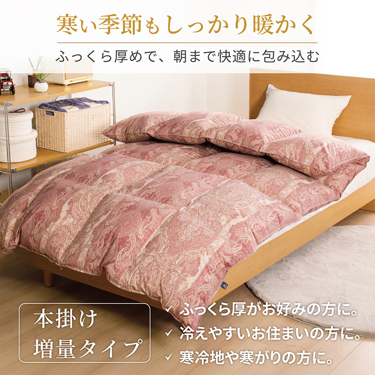 羽毛布団 シングル 冬用 増量 本掛け 掛け布団 洗える ホワイトダックダウン 93% 1.2kg 400dp 抗菌防臭 軽量生地 ピンク 赤 柄 布団 ふとん 羽毛 ダウン ダウンケット 羽毛掛け布団 日本製 5つ星 ロイヤルゴールドラベル ブルガリア産 [川村羽毛 山梨県 韮崎市 20743614]