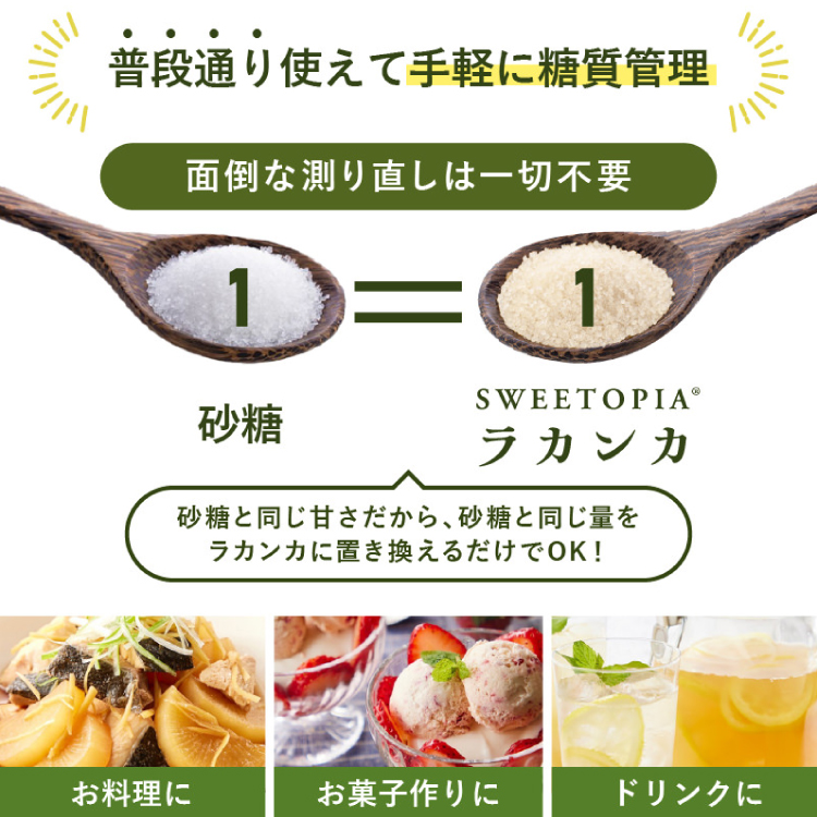 定期便 9回 甘味料 砂糖 スイートピア ラカンカ 800g 2袋 [ツルヤ化成工業 山梨県 韮崎市 20745553] 定期 9ヶ月 顆粒 天然甘味料 シュガー 羅漢果 カロリーゼロ 糖質制限 ロカボ 糖類ゼロ ダイエット お菓子 カロリーオフ 低GI 黒糖 風味 ふるさと納税 ふるさと 返礼品