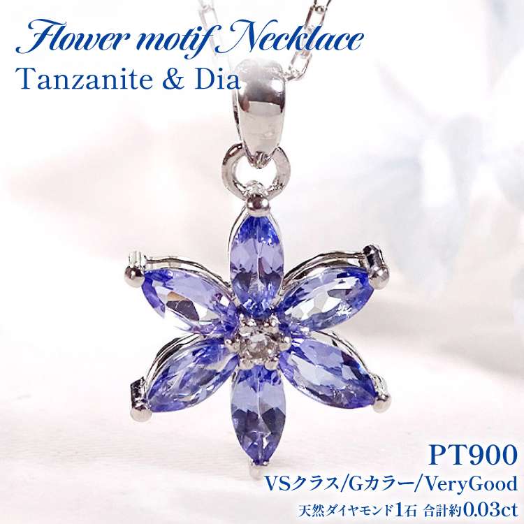 ネックレス プラチナ Pt900 タンザナイト マーキス フラワー ダイヤモンド 0.03ct【 f302-ta-pt 】 [オーダーメイドジュエリーメイ 山梨県 韮崎市 20745623] ダイヤネックレス 大人ジュエリー レディース 花 カラーストーン 誕生石 ペンダント ジュエリー