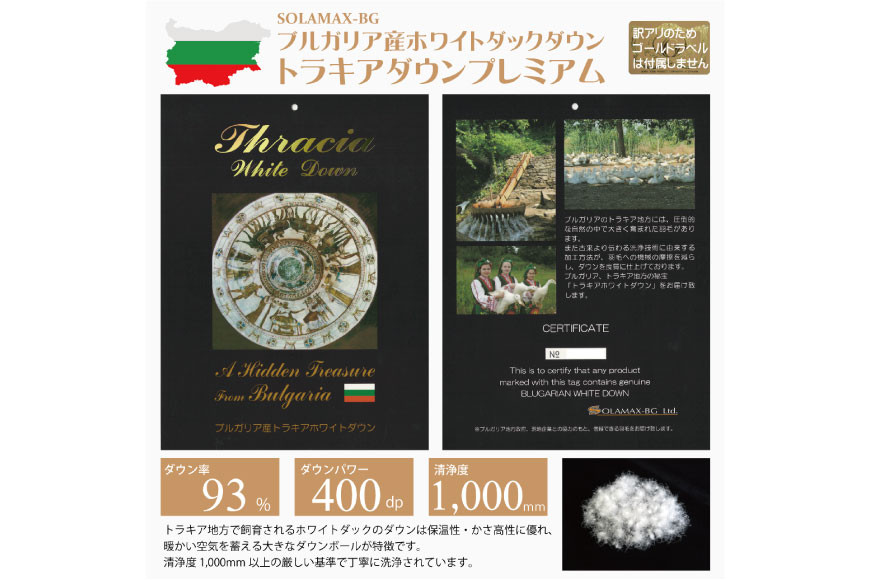 訳あり 羽毛布団 シングル 冬用 色柄おまかせ 掛け布団 冬 本掛け ブルガリア産 ホワイトダックダウン 93％ 1.3kg 400dp 60番手サテン 布団 ふとん 羽毛ふとん 掛布団 日本製 数量限定 羽毛掛け布団 羽毛 寝具 ダウン ダウンケット [川村羽毛 山梨県 韮崎市 20743596]