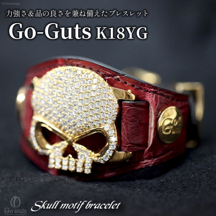 ブレスレット Go-Guts スカルモチーフ K18YG ダイヤ 約6.45ct 【gg001-k18yg】 [オーダーメイドジュエリーメイ 山梨県 韮崎市 20743569] アクセ 腕輪 レザー 革