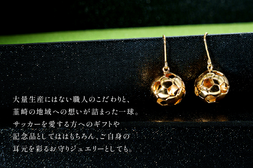 フックピアス SV925 シルバー925 サッカーボールモチーフ 13mm 金メッキ Islauth56 [島口工芸　Islauth 山梨県 韮崎市 20745635] アクセサリー ジュエリー 金 K18GP ぶら下がり ドロップピアス スイング ピアス ボールモチーフ  揺れるタイプ 両耳 両耳用 ギフト プレゼント