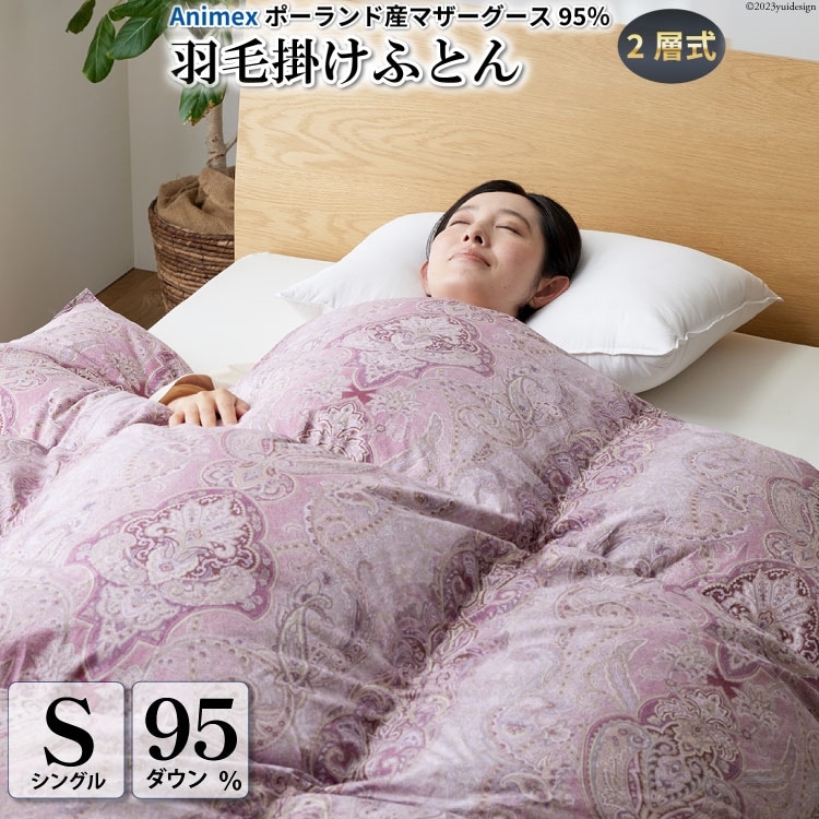 高級 暖かい 羽毛布団 二層式 シングル 冬用 Animex ポーランド産 マザーグースダウン 95％ 1.2kg 440dp 6つ星 プレミアムゴールドラベル 掛け布団 100番手サテン (リシェス ピンク 柄 ) ダウンケット 本掛け 羽毛 布団 羽毛ふとん 抗菌防臭 [川村羽毛 山梨県 韮崎市 20743600]