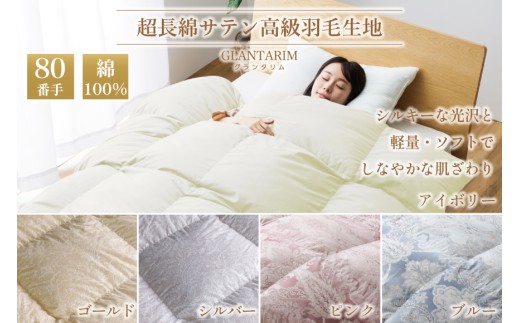 羽毛布団 本掛け ホワイトグースダウン93％ シングル 冬用 1.3kg 80番手サテン 綿100％ アイボリー ポーランド産 布団 ふとん 羽毛 羽毛掛け布団 寝具 ロイヤルゴールド 400dp 収納袋付 日本製 国産 増量 無地  [川村羽毛 山梨県 韮崎市 20745144]