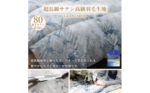 羽毛布団 セミダブル 冬用 掛け布団 冬 本掛け ポーランド産 ホワイトグースダウン 93％ 1.5kg 400dp 80番手サテン 青系 柄 5つ星 ロイヤルゴールドラベル ANIMEX 高級 掛布団 布団 ふとん 羽毛 羽毛掛け布団 寝具 収納袋付 日本製 国産 抗菌 防臭 ダウン ダウンケット [川村羽毛 山梨県 韮崎市 20743222]