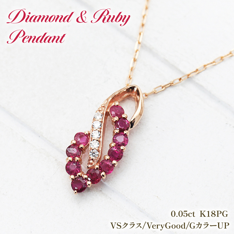 ネックレス K18PG ピンクゴールド ルビー ダイヤモンド 0.05ct 【f134-rd-k18pg】 [オーダーメイドジュエリーメイ 山梨県 韮崎市 20745080] ジュエリー アクセサリー レディース ペンダント