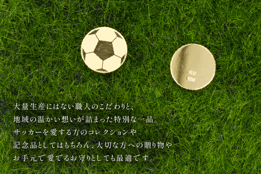 純金 K24 約2.2g サッカーボール彫 12mm 丸プレート Islauth51 [島口工芸 Islauth 山梨県 韮崎市 20745630] 24金 ゴールド プレート メダル 丸型 サッカーボール サッカー コレクション 置物 雑貨 モチーフ 刻印 精巧 高級 ギフト プレゼント 贈り物 記念品 誕生日 お守り