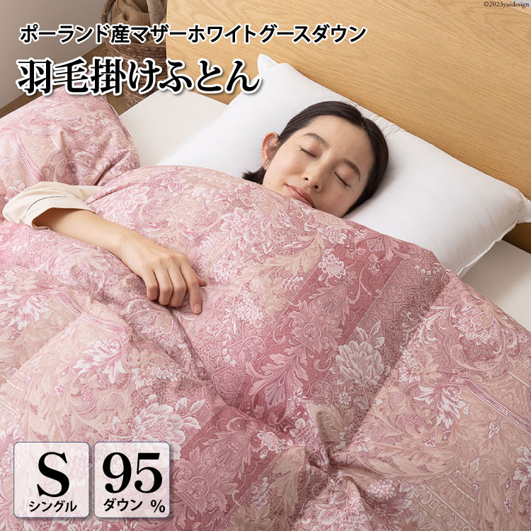 高級 軽量 羽毛布団 シングル 冬用 掛け布団 冬 本掛け ポーランド産 マザーグースダウン 95％ 1.2kg 440dp 80番手サテン 綿100％ (アリーチェピンク 赤 柄 ) 6つ星 プレミアムゴールドラベル ANIMEX 掛布団 羽毛 布団 羽毛ふとん 羽毛掛け布団 日本製 抗菌防臭 ダウン ダウンケット [川村羽毛  山梨県 韮崎市 20743606]