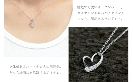 ネックレス K10WG ホワイトゴールド オープンハート ダイヤモンド 0.06ct 10金 レディース ペンダント 10金 【f062-k10wg】 [オーダーメイドジュエリーメイ 山梨県 韮崎市 20745091]