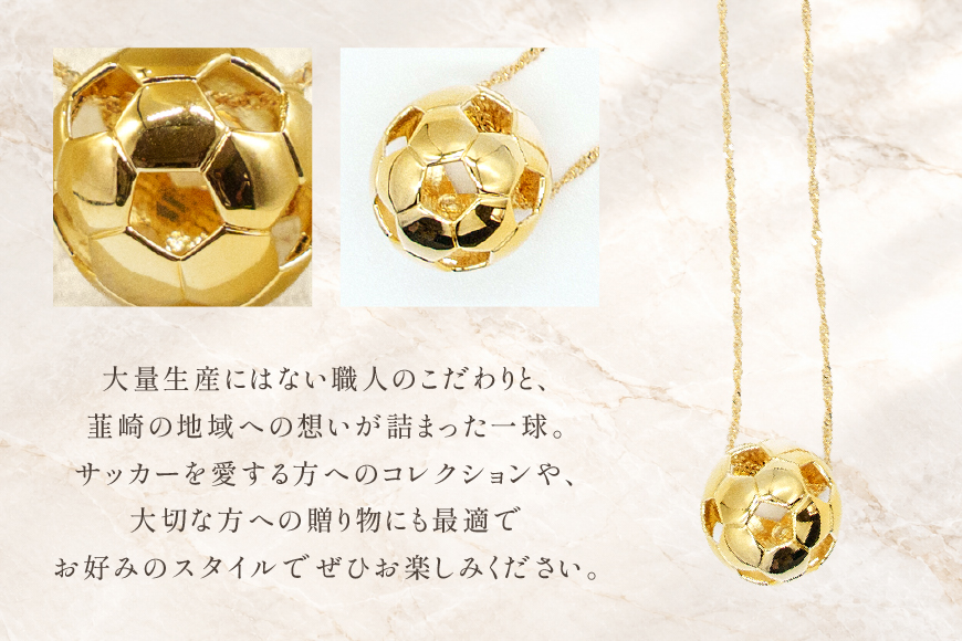 【2WAY】SV925 シルバー925 置物にもネックレスにもなる サッカーボール 13mm 金メッキ Islauth52 [島口工芸 Islauth 山梨県 韮崎市 20745631] アクセサリー ペンダント ペンダントヘッド チャーム ゴールド ジュエリー インテリア サッカーボール ギフト プレゼント