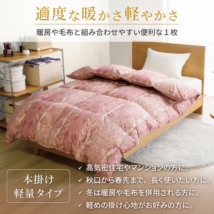 羽毛布団 本掛け 軽量 シングル 1.0kg ホワイトダックダウン93% 冬用 ピンク [川村羽毛 山梨県 韮崎市 20745600] 赤 マンションタイプ 軽い ブルガリア産 掛け布団 ダウンかけ布団 ふとん 羽毛ふとん 本掛け布団 5つ星 ロイヤルゴールドラベル 抗菌防臭 ダニプルーフ