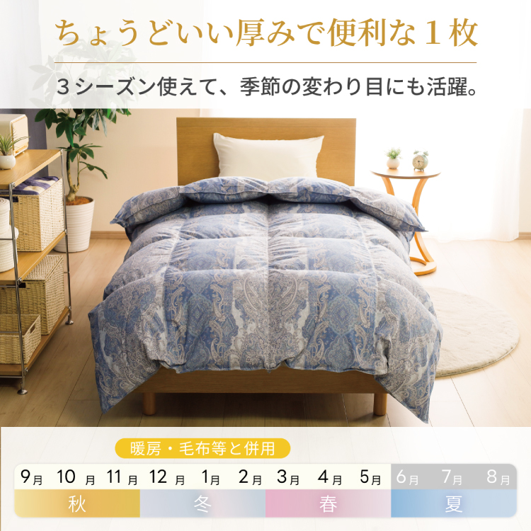 羽毛布団 合掛け シングル 洗える ホワイトダックダウン93% 0.8kg 中厚 春用 秋用 ブルー [川村羽毛 山梨県 韮崎市 20745601] 青 マンションタイプ 合い掛け 軽い羽毛 布団 ブルガリア産 掛け布団 ダウンかけ布団 ふとん 羽毛ふとん 合掛け布団 5つ星 抗菌防臭