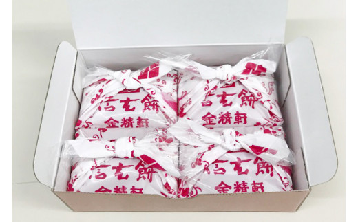 金精軒 信玄餅 お包み体験 4名様 お土産付き チケット [金精軒製菓 山梨県 韮崎市 20740962] 和菓子 わがし お菓子 おかし 体験 チケット お土産 おみやげ 山梨銘菓 ご当地 スイーツ
