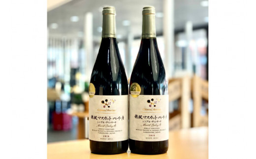 ワイン 赤 フルボディ 赤ワイン セット 山梨ワイン 日本ワイン 飲み比べ 山梨 穂坂マスカット・ベーリーＡ シングル・ヴィンヤード 2種 750ml 2本 合計1500ml お酒 酒  わいん wine 洋酒 果実酒  飲料 アルコール度 12% 送料無料 [シャトー・メルシャン勝沼ワイナリー 山梨県 韮崎市 20743131]