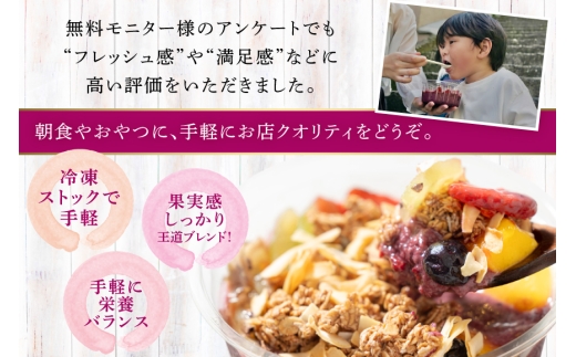 【年間12回定期便】 アサイーボウル 冷凍 毎月シンプル通常サイズ 325g×2個 計7,800g スペシャル通常サイズ 375g×2個 計9,000g はちみつ 15g×4本 計720g [my cafe room 山梨県 韮崎市 20745305] 定期便 アサイボウル アサイボール アサイー アサイーボール ボウル アサイ グラノーラ