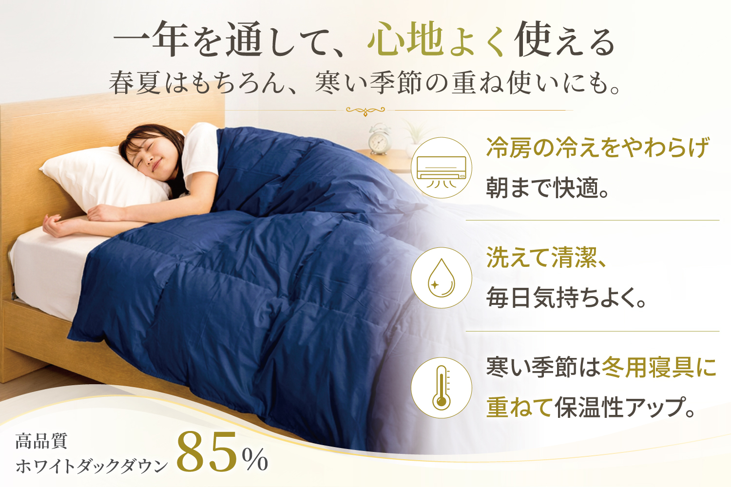 【春夏用】洗える羽毛布団 羽毛布団 シングル 肌掛け 肌掛け布団 ダウン 夏 春 布団 ホワイトダックダウン 85% 0.3kg (無地 ネイビー) ふとん 肌掛 ダウンケット 寝具 夏用 春用 日本製 国産 抗菌防臭 花粉フリー 柔軟加工 ダニプルーフ コインランドリー [川村羽毛 山梨県 韮崎市 20743637]