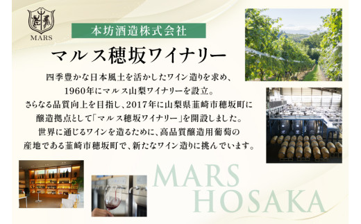 ワイン 赤 ミディアムボディ 一升瓶ワイン 韮崎市 マルスワイン 葡萄街道 1.8L 6本セット計 10.8L  赤ワイン わいん お酒 酒 Wine セット 山梨 国産 洋酒 アルコール度 12％ 果実酒[本坊酒造株式会社マルス穂坂ワイナリー 山梨県 韮崎市 20744954] 