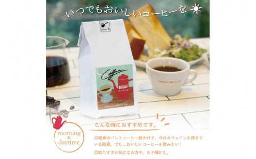 【1949年創業ロースター】 COFFEE カフェインレスコーヒー 150g（粉） [コクテール堂 山梨県 韮崎市 20742542] コーヒー 珈琲 カフェインレス コーヒー粉 深煎り 焙煎