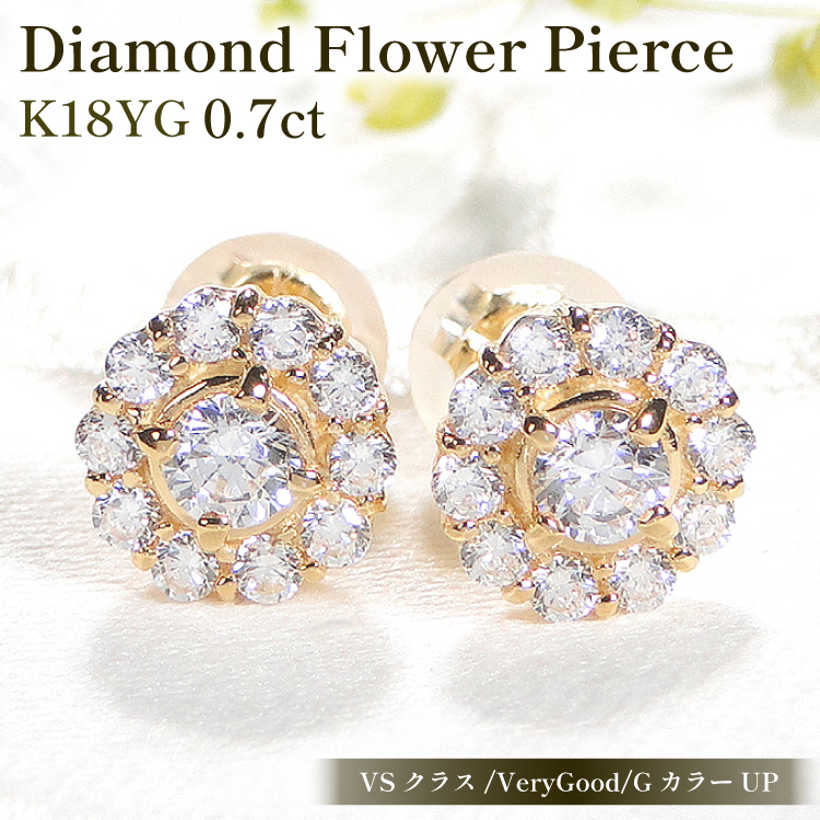 ピアス K18YG イエローゴールド ダイヤモンド 0.7ct 【f217-k18yg】 [オーダーメイドジュエリーメイ 山梨県 韮崎市 20742935] ジュエリー アクセサリー ダイヤ K18 18金 宝石