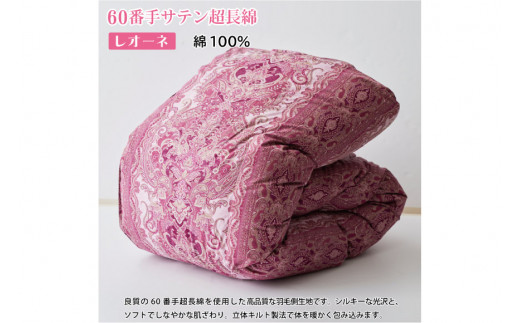 【春秋用】羽毛布団 シングル 合掛け 中厚  軽い 羽毛 布団  ブルガリア産 ホワイトダックダウン 93％ 0.8kg 400dp 60番手サテン (レオーネ 赤 柄 )  掛け布団 春用 秋用 ダウンケット 合掛け布団 ダウンかけ布団 ふとん 日本製 5つ星 ロイヤルゴールドラベル 抗菌防臭 [川村羽毛 山梨県 韮崎市 20741796]