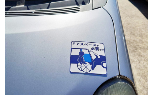 車椅子 利用者 駐車時 ドアスペース 注意喚起 ステッカー 青色 1枚 [ウイールチェアー中部 山梨県 韮崎市 20741840] 
