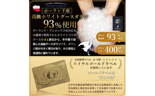 羽毛布団 ダブル 冬用 掛け布団 冬 本掛け ポーランド産 ホワイトグースダウン 93％ 1.7kg 400dp 80番手サテン 赤系 柄  5つ星 ロイヤルゴールドラベル ANIMEX 高級 掛布団 布団 ふとん 羽毛 羽毛掛け布団 寝具 収納袋付 日本製 国産 抗菌 防臭 ダウン ダウンケット [川村羽毛 山梨県 韮崎市 20743221]