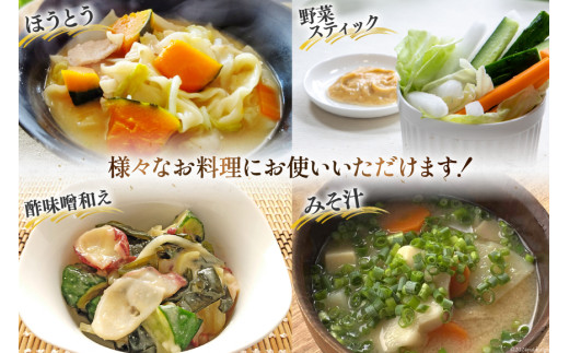味噌 甲州蔵土産 井筒こうじ味噌 甲州味噌 武田八幡味噌 各300g 計900g [井筒屋醤油 山梨県 韮崎市 20745018] みそ 国産 調味料 麹