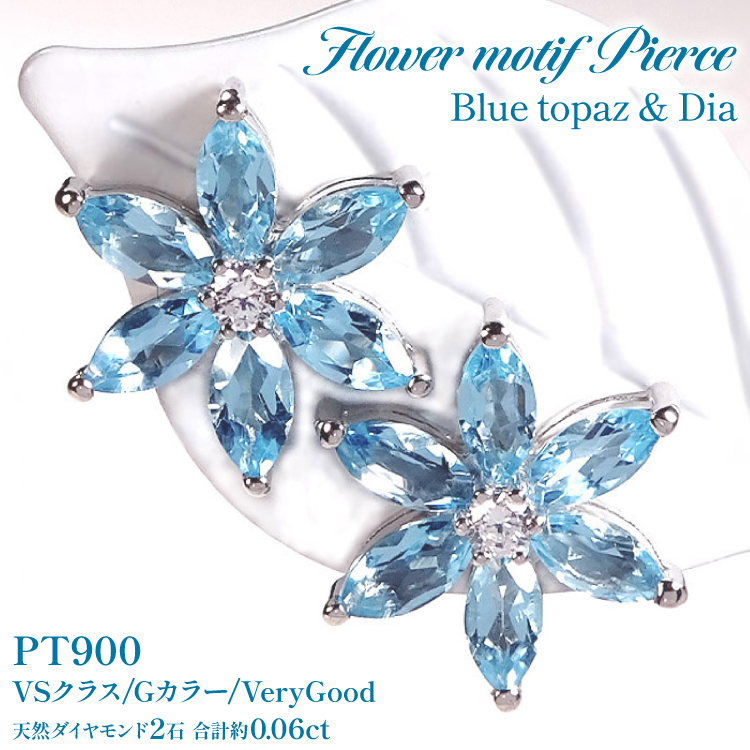 ピアス プラチナ PT900 ブルートパーズ マーキス 花 ダイヤモンド 0.06ct 【 f306-bt-pt 】 [オーダーメイドジュエリーメイ 山梨県 韮崎市 20745627] スタッドピアス 大人ジュエリー フラワーモチーフ カラーストーン 誕生石 Wロックキャッチ付き ジュエリー