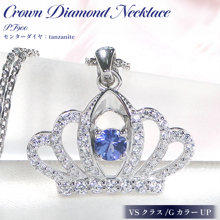 ネックレス プラチナ PT900 ダイヤモンド 約0.43ct タンザナイト 【f258-pt-ta】 [オーダーメイドジュエリーメイ 山梨県 韮崎市 20742930] ペンダント ジュエリー アクセサリー ダイヤ 宝石