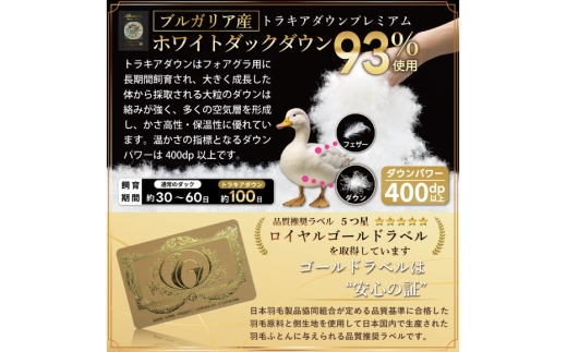 羽毛布団 本掛け ホワイトダックダウン93％ セミダブル 1.5kg 60番手サテン 綿100％ グレー ブルガリア産 冬用 布団 ふとん 羽毛 羽毛掛け布団 寝具 ロイヤルゴールド 400dp 収納袋付 日本製 国産 増量  [川村羽毛 山梨県 韮崎市 20745164]