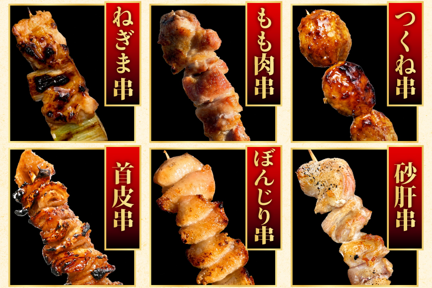 焼き鳥 たれ付き 焼鳥 9種 42本 2セット 計84本 [山本食肉有限会社 山梨県 韮崎市 20745490] たれ タレ やきとり セット 焼き鳥セット 冷凍 便利 串 ねぎま もも つくね 鳥皮 ぼんじり 砂肝 軟骨 ヒナ イカダ